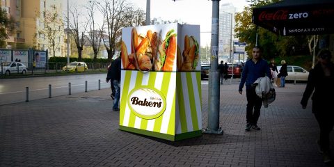Откриване на обект BAKERS София